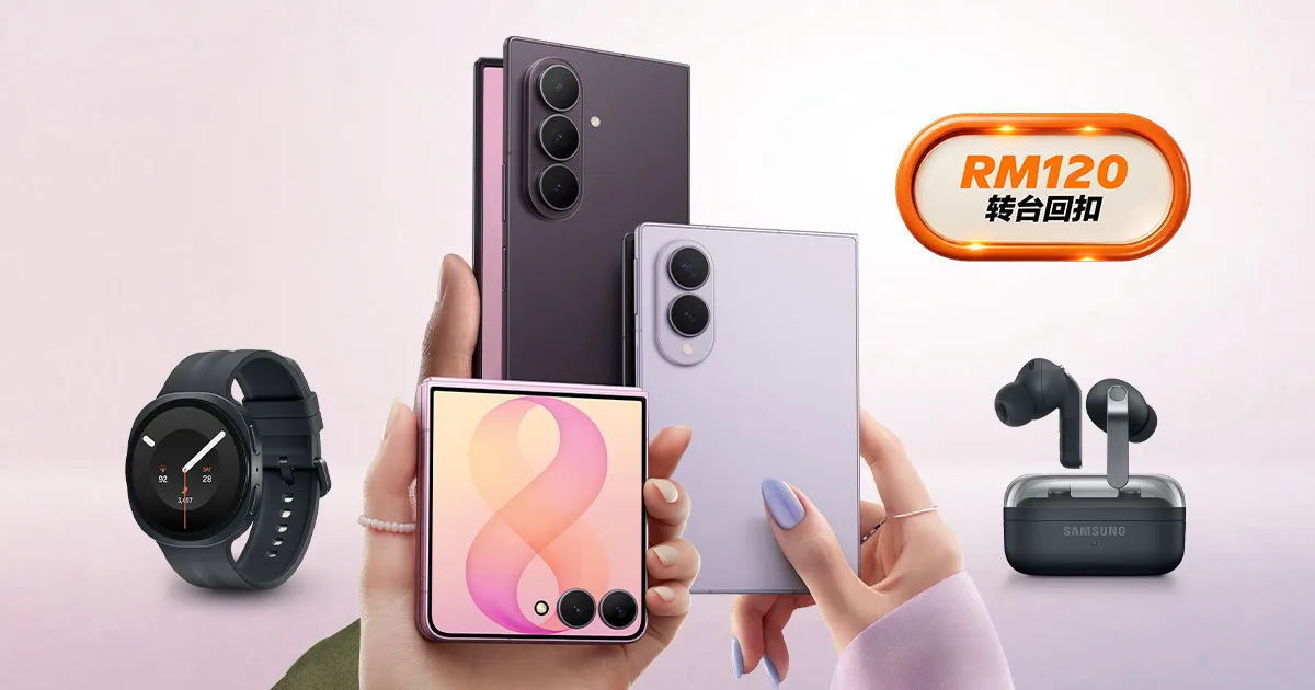 选购全新三星 Galaxy | U Mobile