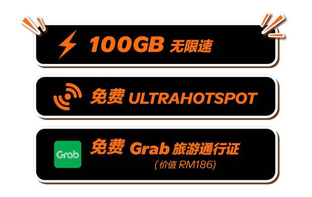 ultra-journey-pass