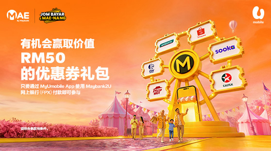 U Mobile x MAE – Jom Bayar 及 MAEnang 活动