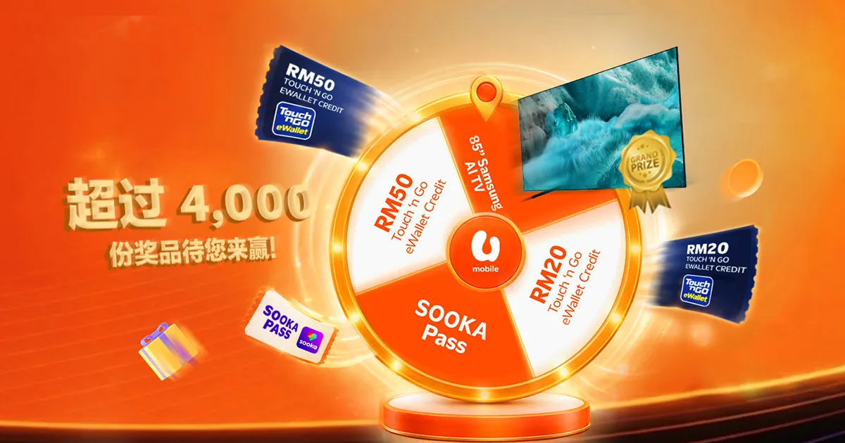 ULTRA Home 5G 赢取大奖 | 优惠 | U Mobile
