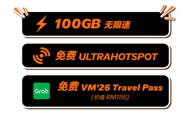ultra-journey-pass